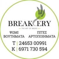 /customerDocs/images/avatars/60443/60443-ΑΡΤΟΠΟΙΕΙΟ-ΦΡΕΣΚΟ ΨΩΜΙ-ΑΡΤΟΠΟΙΗΜΑΤΑ-BREAKERY-ΣΙΑΤΙΣΤΑ-LOGO.jpg